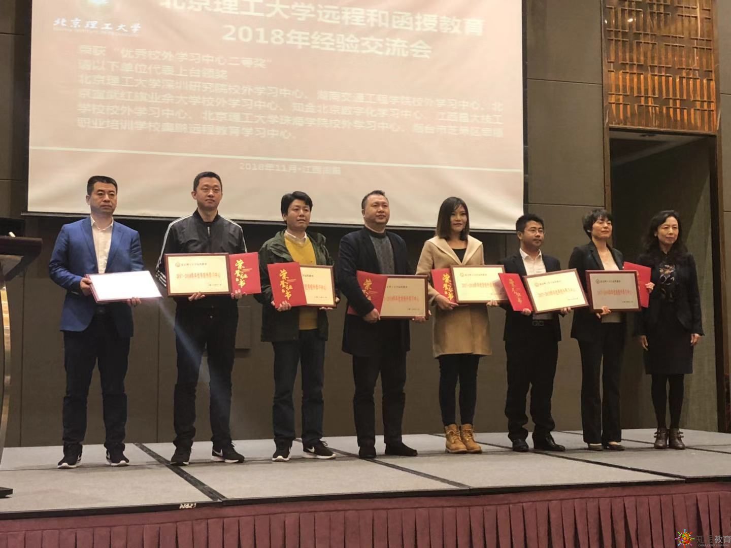 知金教育獲評北京理工大學遠程教育2017-2018學年多個獎項